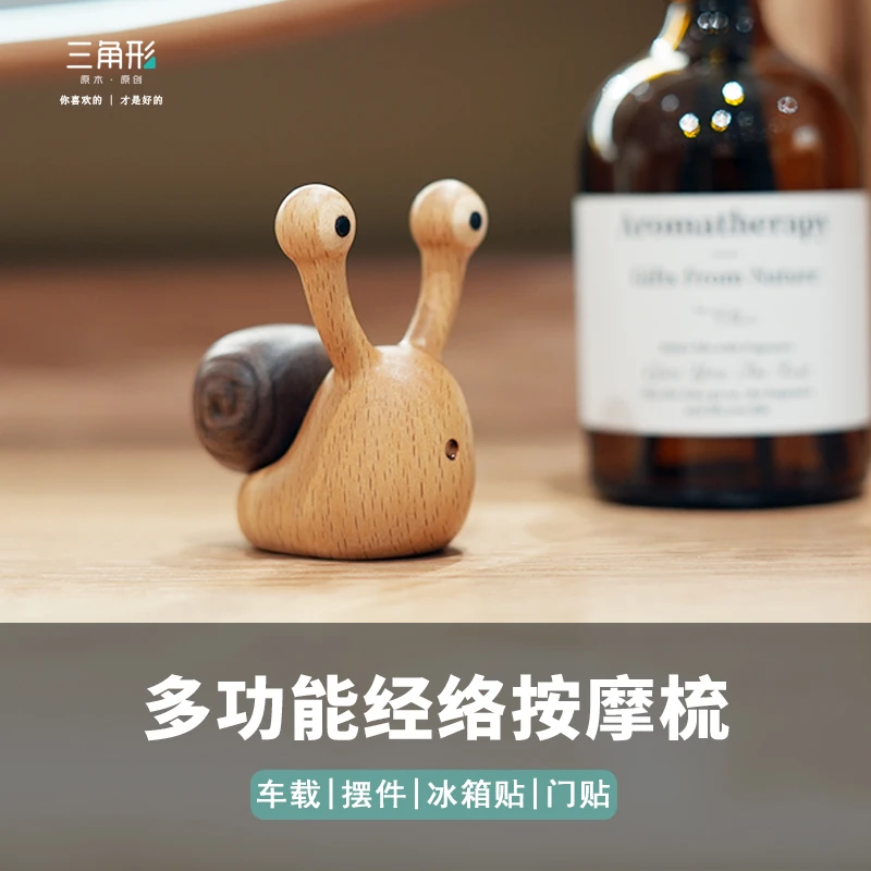 三角形车载摆件按摩头皮经络木梳女士可爱便携随身闺蜜小礼物家居