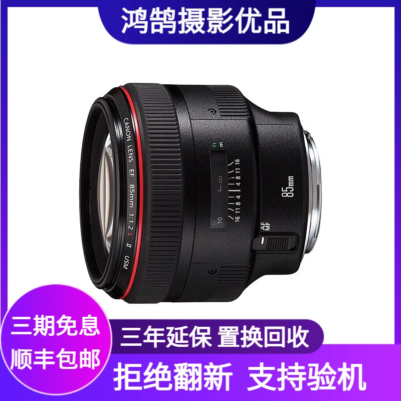 99新 Canon/佳能 EF 14 24 35 全画幅 定焦红圈镜头