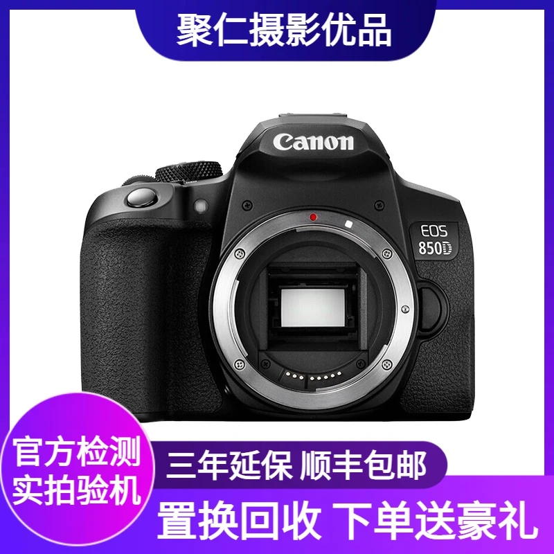 99新 Canon/佳能 800D 850D 入门高清自拍网红专业半画幅单反相机