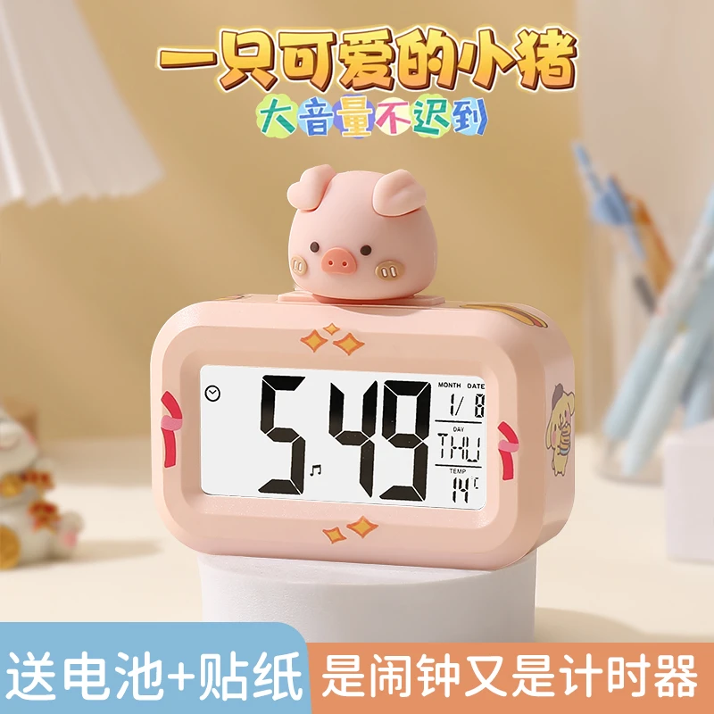 学生专用闹钟计时器二合一儿童小学生新款智能可爱闹钟学生专用