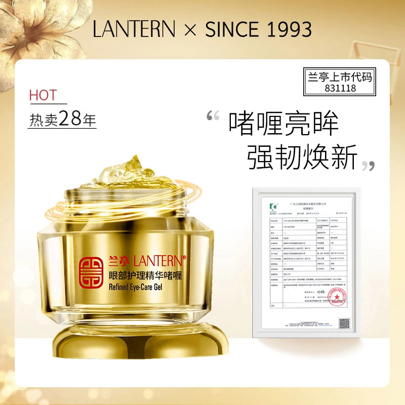 兰亭螺旋藻3A眼霜淡眼袋细纹黑眼圈脂肪粒护肤补水 XN