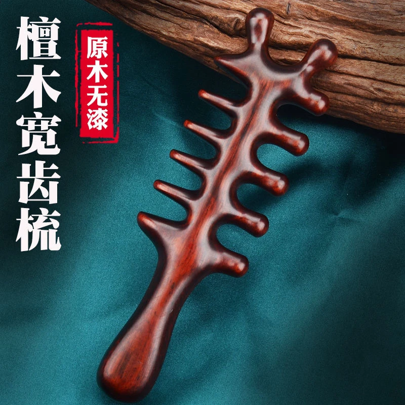 檀木梳子大齿宽齿梳子女士专用长发卷发梳按摩梳子头部经络梳粗齿