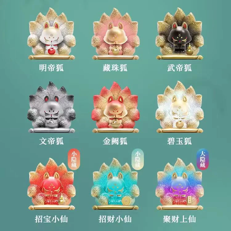 正版上古九狐三代招财纳福篇盲盒九尾狐网红手办狐狸潮玩公仔