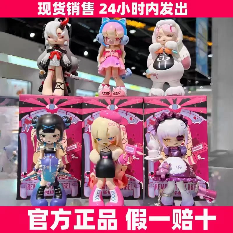 正版现货病娇少女二代撕掉标签盲盒摆件玩具潮玩手办生日礼物女生