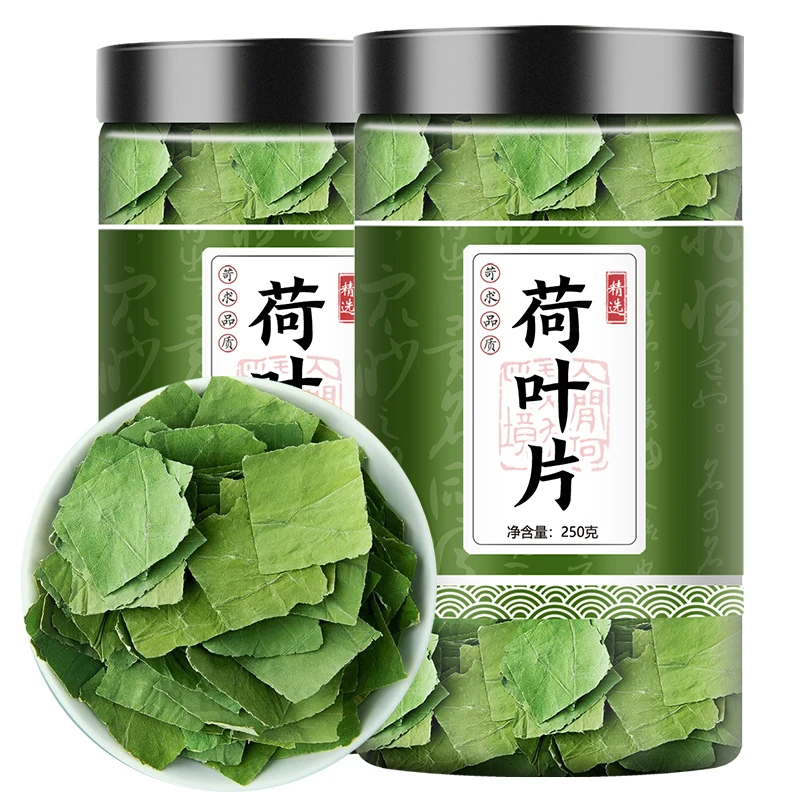 精选荷叶茶250g野生天然干片非特级正品荷叶颗粒泡茶泡水叶菜包邮