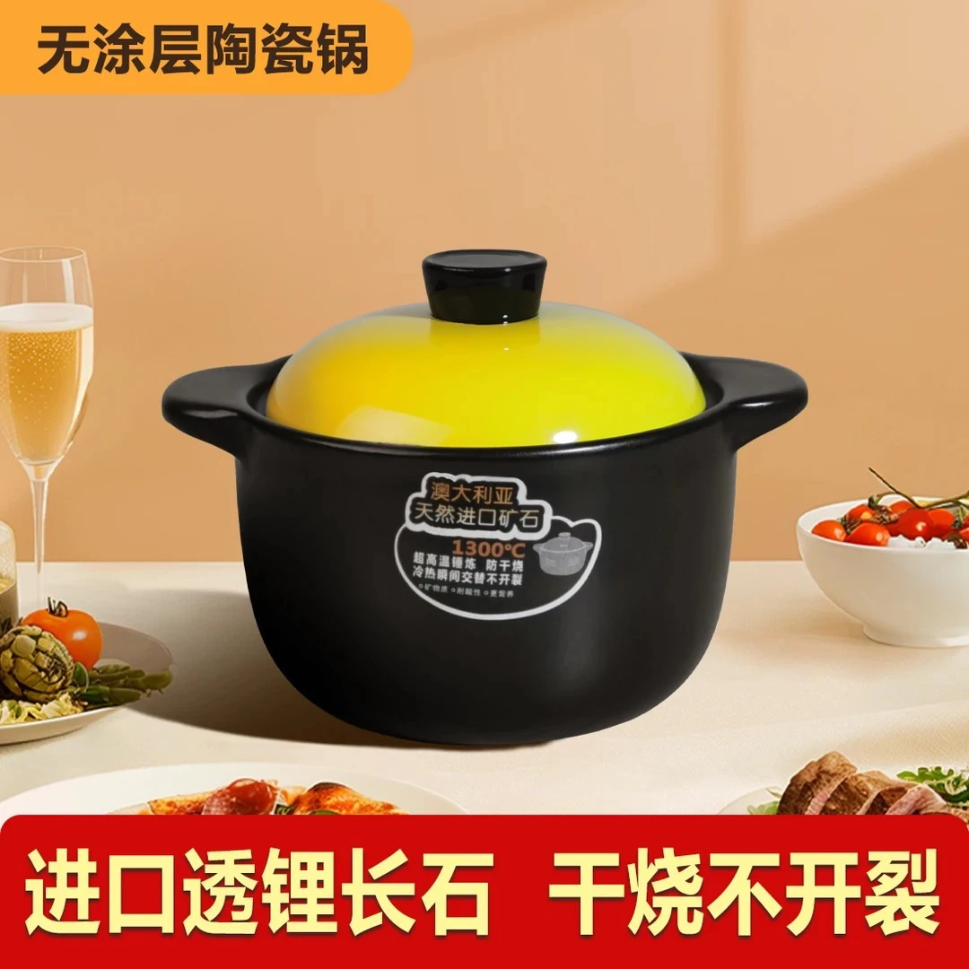 【工厂直发】2.2升砂锅健康无涂层家用陶瓷砂锅耐高温干烧不裂