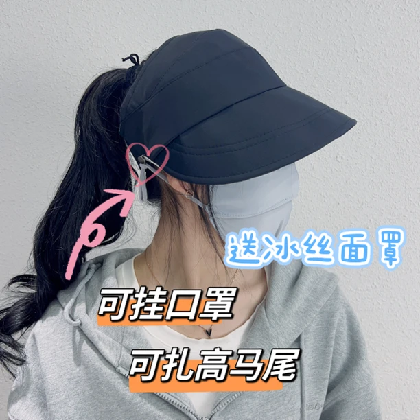 可扎马尾帽子女夏季新款可挂口罩遮阳防晒帽显脸小鸭舌渔夫帽骑车