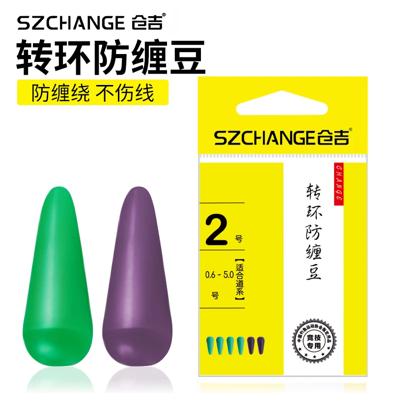 仓吉转环防缠豆鱼线防缠绕8字环太空豆竞技防撞豆帽不伤线组小配
