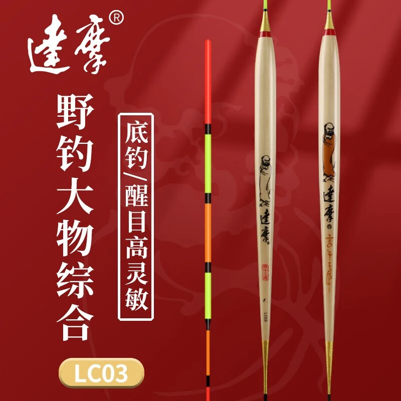 DAMOR/达摩浮漂金袍LC03芦苇鱼漂长竿深水底钓高灵敏加粗鲫鲤鱼标