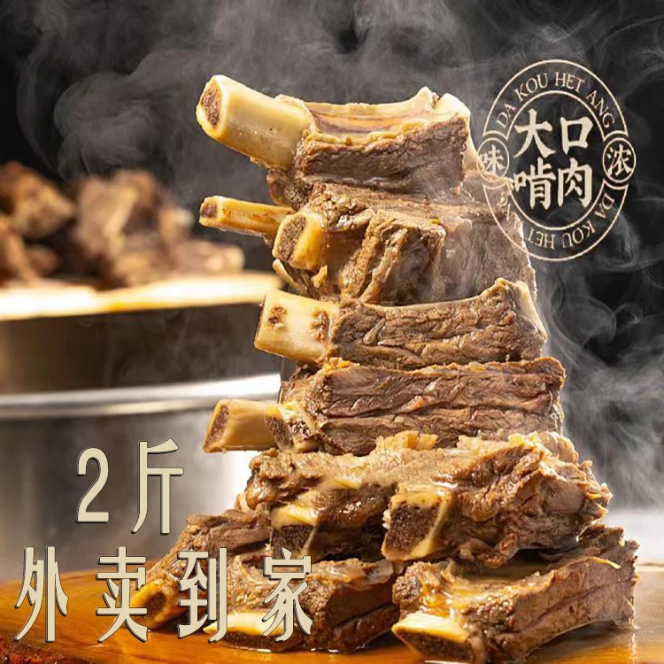 【新客尝鲜】暴走牛骨焖虎皮鸡爪·外卖2斤