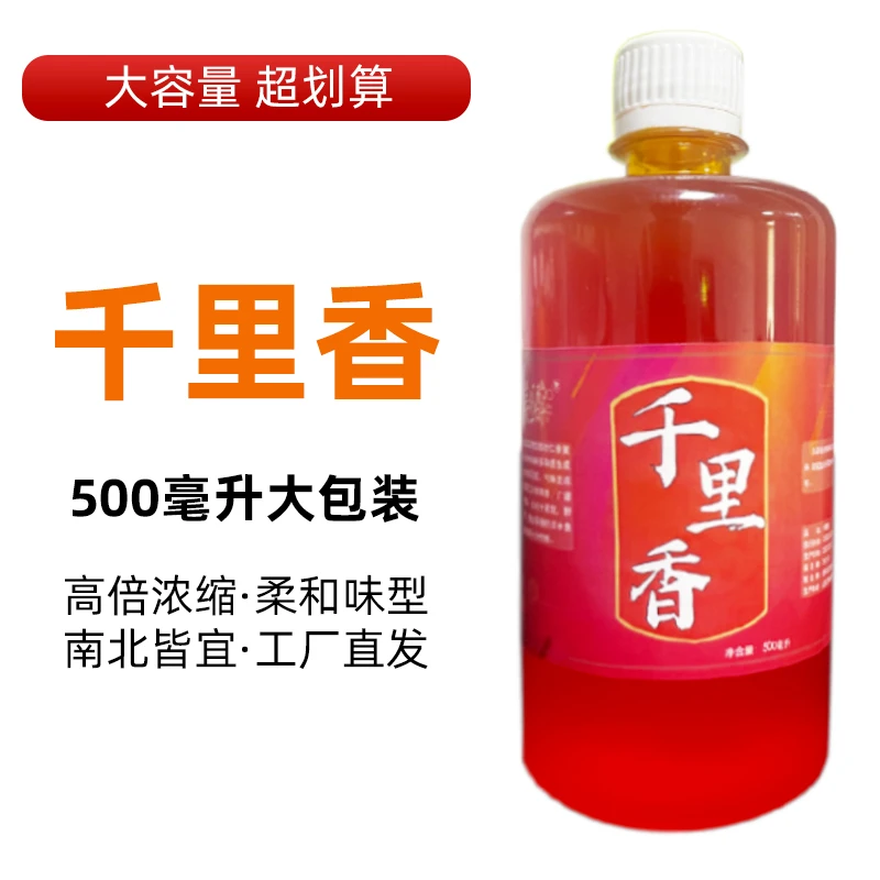 姜公醉 千里香 500毫升一斤大瓶装 黑坑野钓鱼饵添加剂