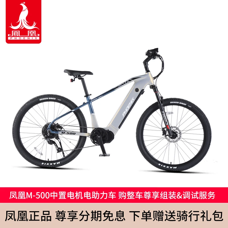 Phoenix/凤凰M-500中置电机铝合金助力公路自行车锂电电动自行车
