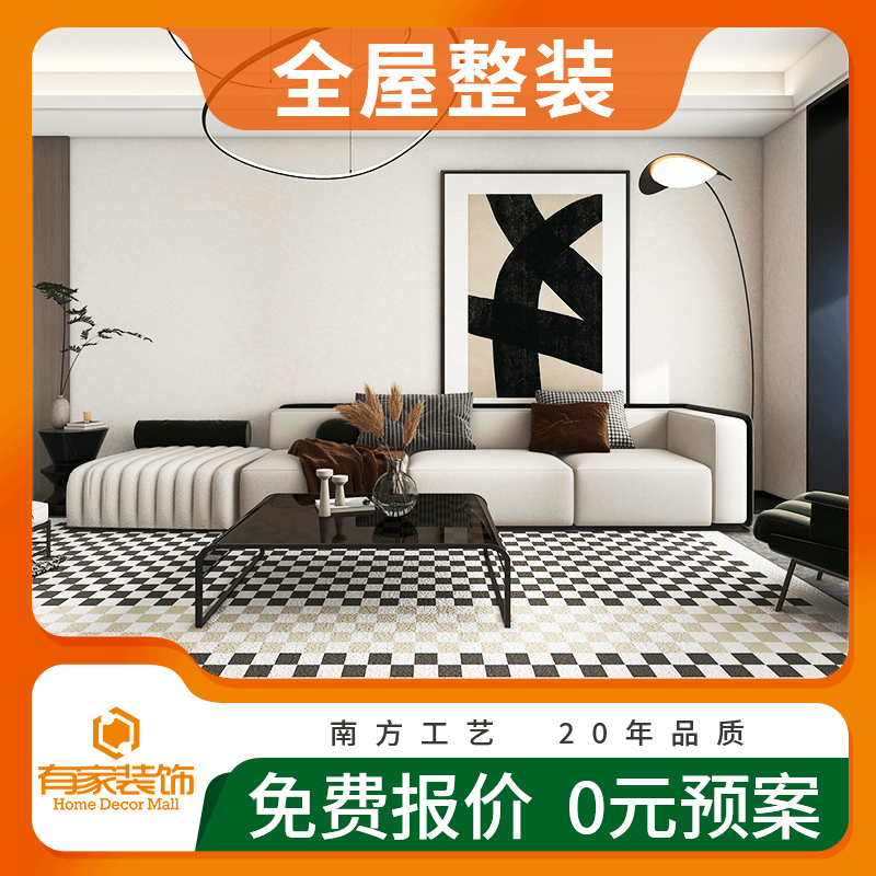 有家郑州有家装饰免费预约0元报价设计案例