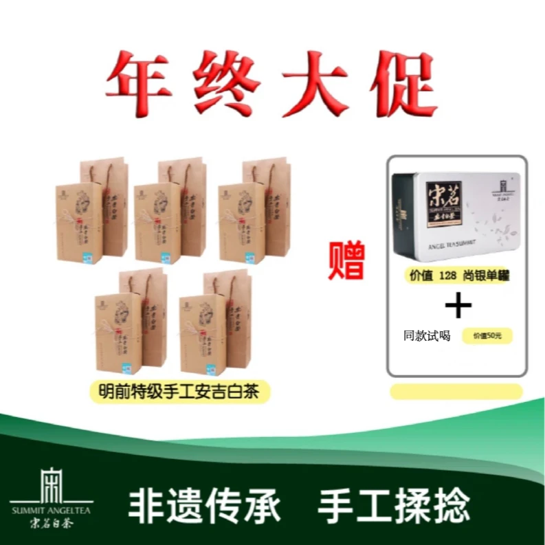2023新茶上市宋茗安吉白茶盒装100g明前特级手工白茶正宗珍稀绿茶