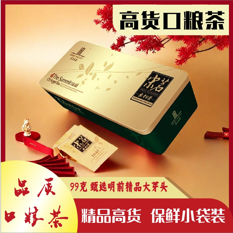 2023新茶宋茗安吉白茶明前精品99克绿茶小袋商务装送礼盒溢品