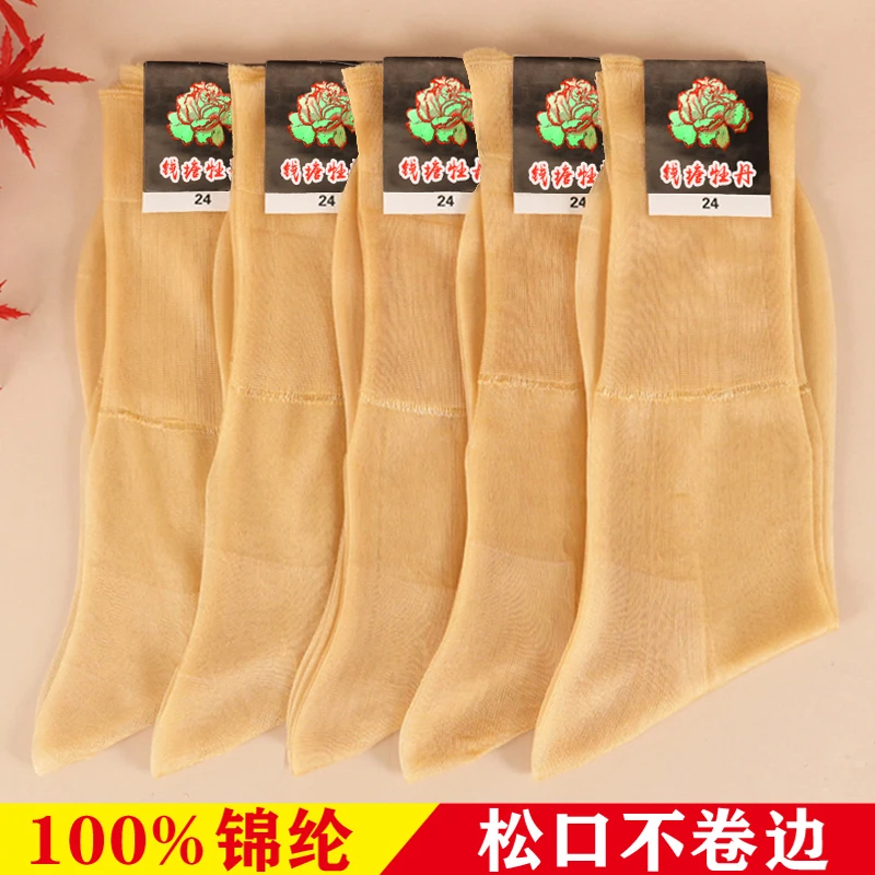 锦纶丝袜子女士中老年人松口袜夏季超薄款中筒夏天短款肉色宽口袜