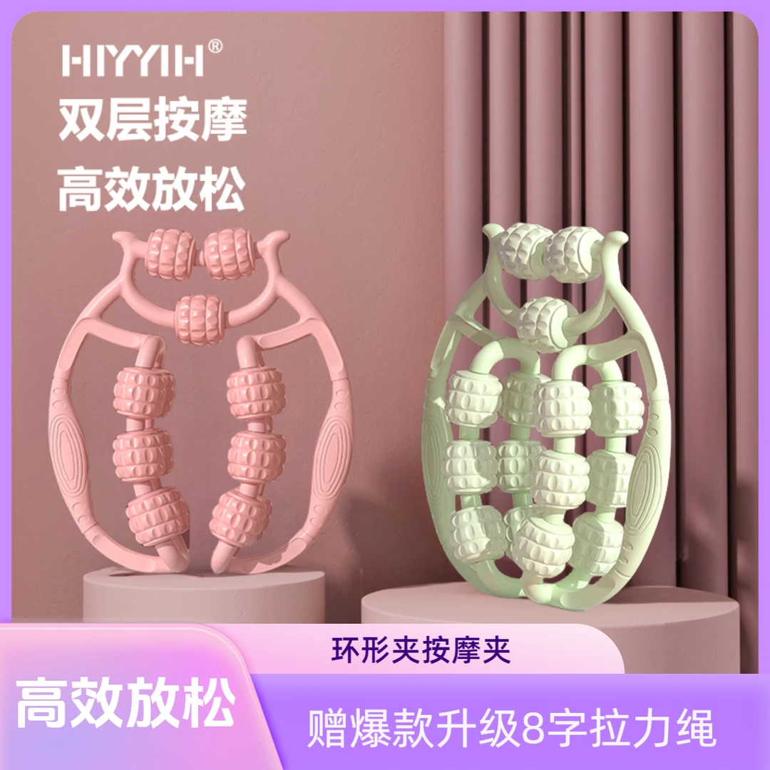 HIYYIH环形夹按摩夹独立滚轮小腿手臂按摩放松 七轮滚轮放松O