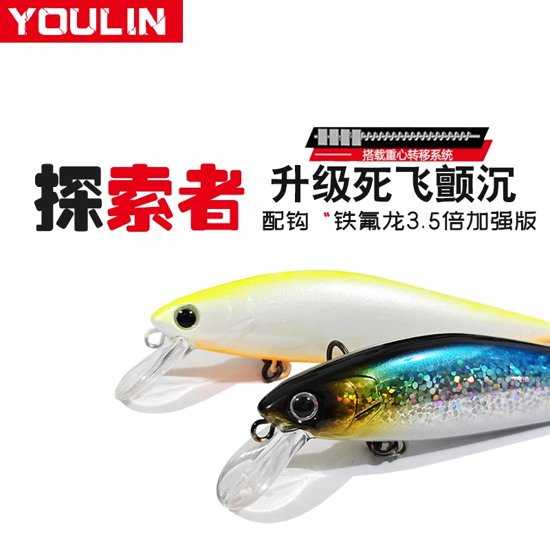YOULIN路亚探索者颤沉米诺死飞远投抽停镭射翘嘴鳜鱼通用假饵野钓