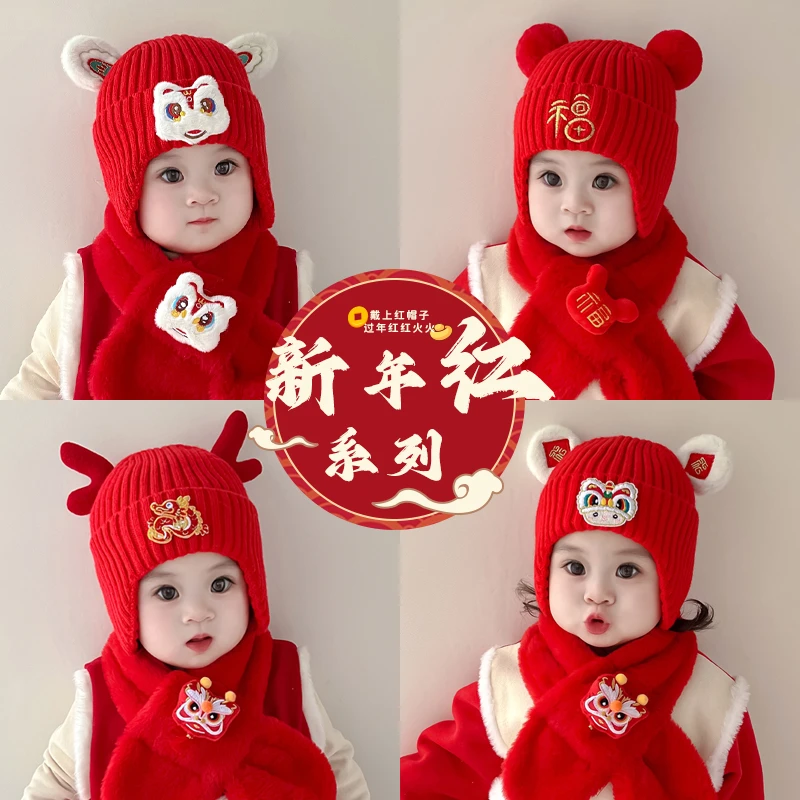 帽子秋冬儿童红色过年护耳毛线帽男宝宝加厚保暖新款拜年帽喜庆冬