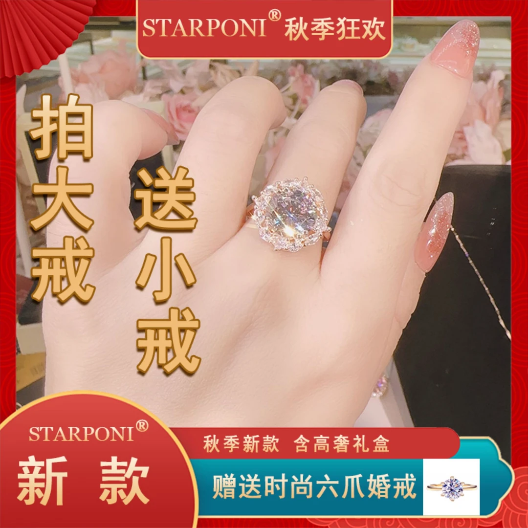 【拍大戒送小戒】香槟金色粉圆梦戒指满镶高级感聚划算女神满钻大气