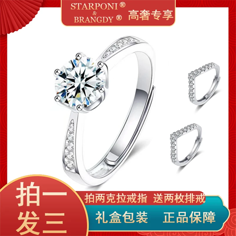 【万达直发】拍一发三 2克拉豪镶一人心女鸽子蛋加两枚许愿排戒