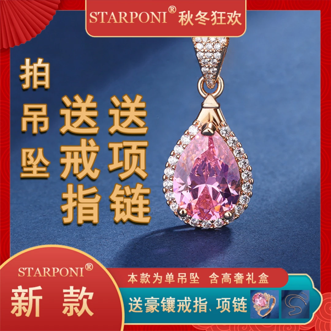 【送戒指送项链】香槟金色粉吊坠女神豪镶爆闪大气时尚项链高级链
