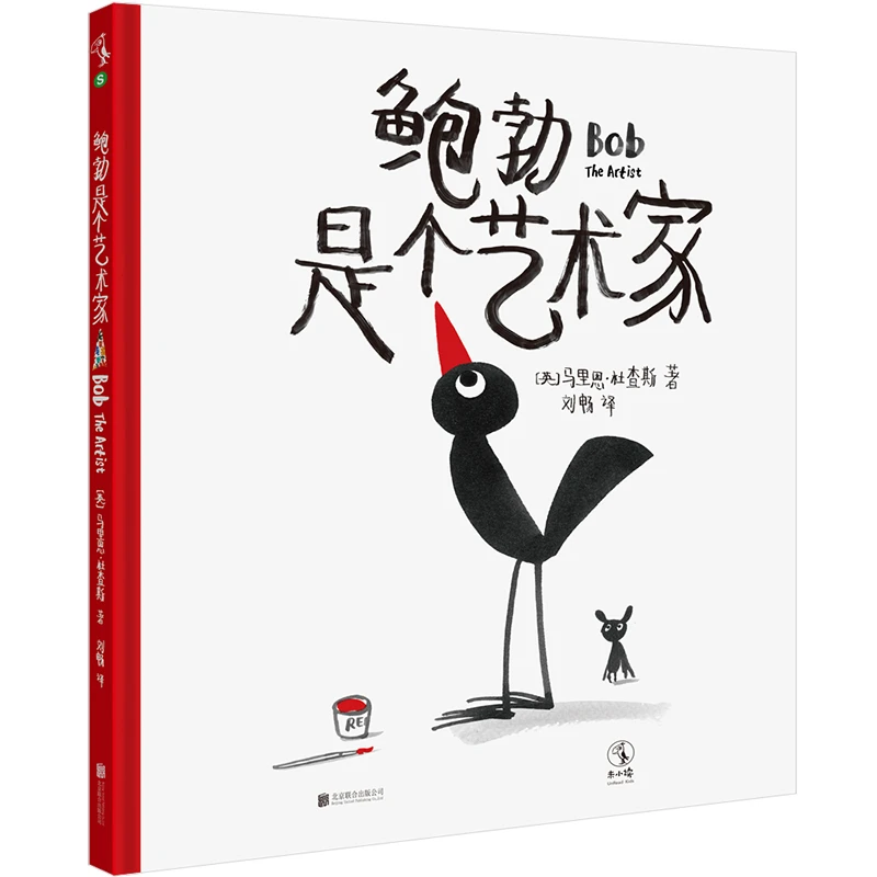 【未读品牌直营】鲍勃是个艺术家
