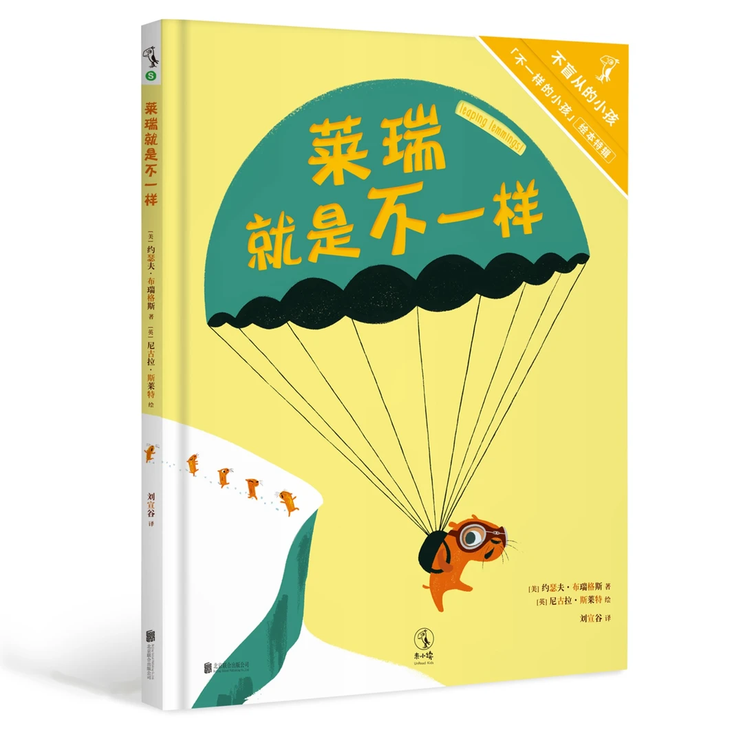 【未读品牌直营】莱瑞就是不一样