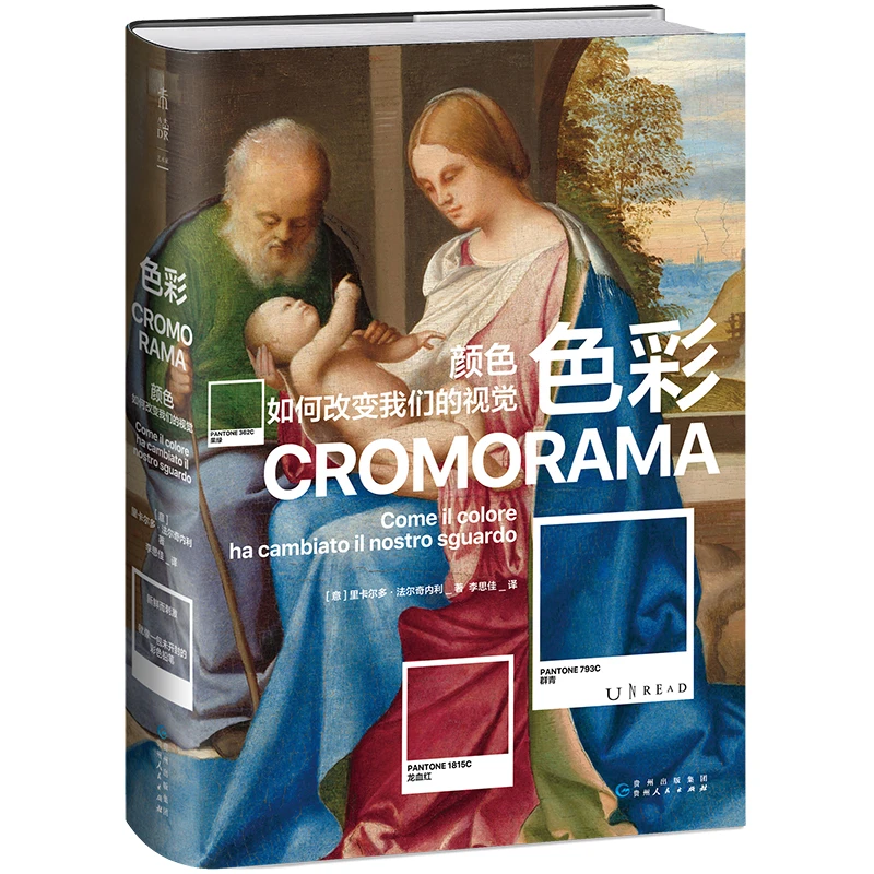 【未读品牌直营】色彩：颜色如何改变我们的视觉