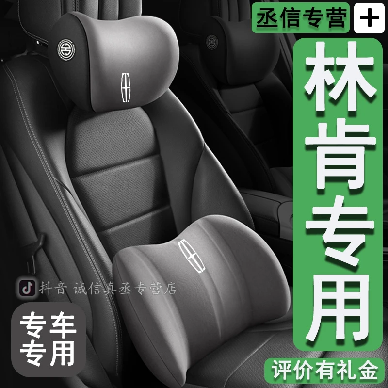 林肯Z冒险家航海家飞行家大陆mkz/mkc/mkx汽车头枕护颈枕腰靠专用