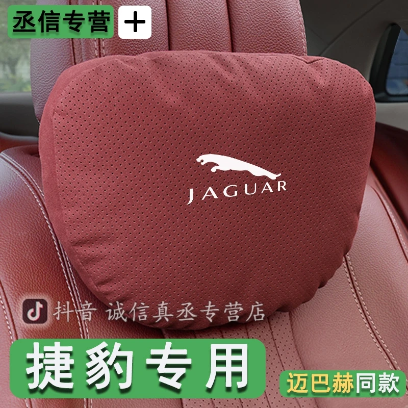 适用于捷豹XJ/XFL/XEL/F-PACE 迈巴赫同款护颈枕头枕汽车座椅腰靠