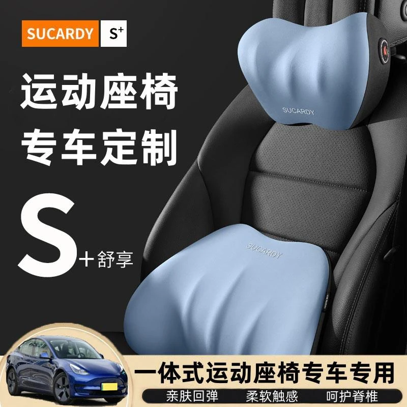 双绑带一体式运动座椅专用头枕赛车领克君威GS汽车长安cs75plus秦