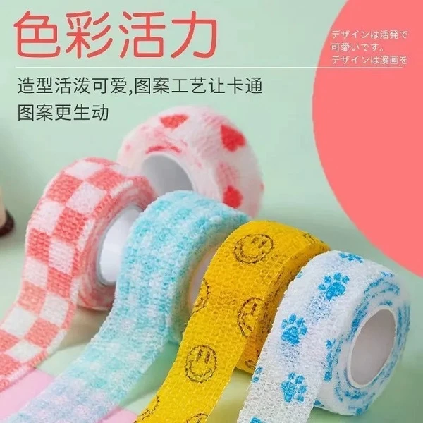 十字绣护指绷带学生写字护指胶带防茧防磨手护手指护指绑带透气