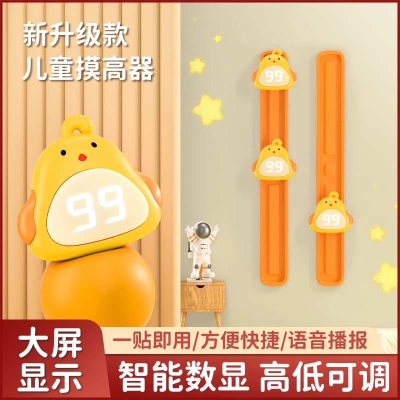 【可随意调节高度】儿童青少年锻炼摸高器发光语音摸高跳计数弹跳器