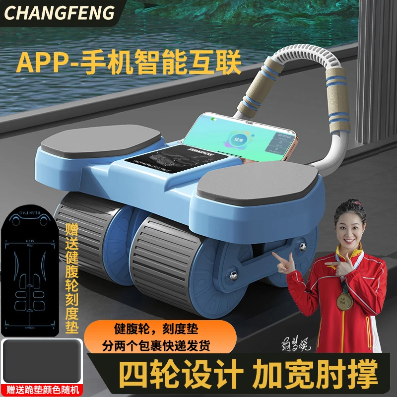 【送体位垫+跪垫】智能四轮健腹轮计时计数记卡路里 居家练出马甲线