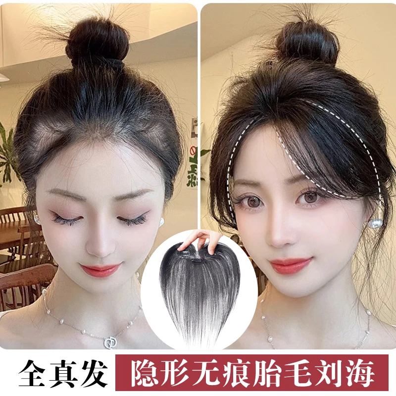 影视级妈生感胎毛刘海假发女头顶真发轻薄无痕修颜前额减龄假发片