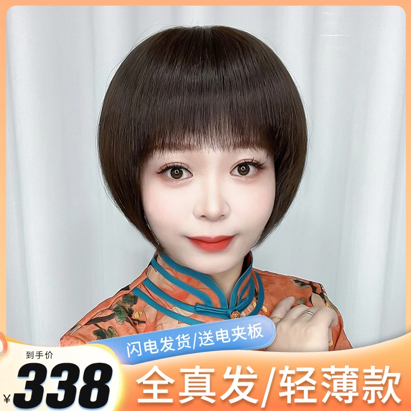 【新升级气质波波头】妈妈款全真发假发套修脸时尚齐碎刘海假发套