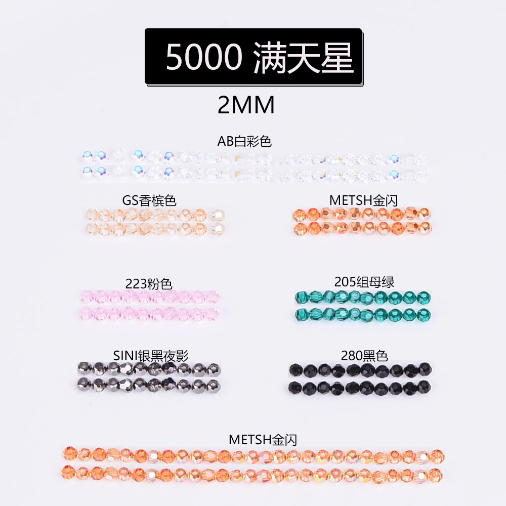 卡2满天星5000原装施华洛奥地利水晶元素配珠DIY正品华子串珠爆闪