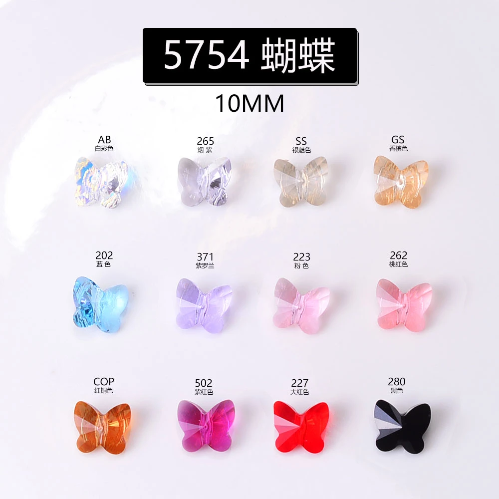 卡10蝴蝶原装施华洛5754奥地利水晶散珠串珠配件DIY华子进口材料