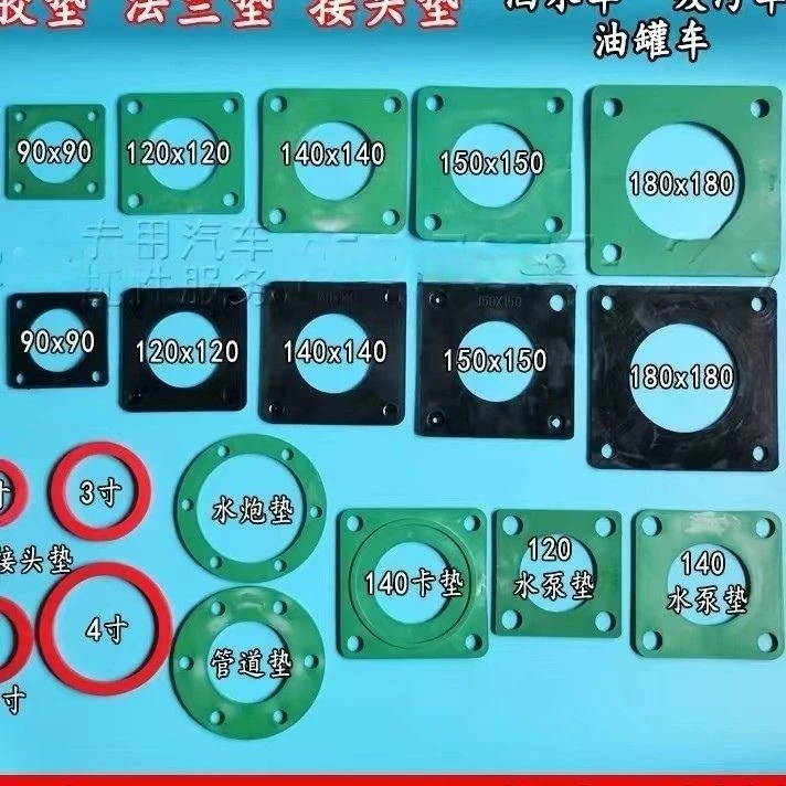 程力洒水车球阀门水泵水炮圆形橡胶垫子油罐车DN50DN65DN80吸污车