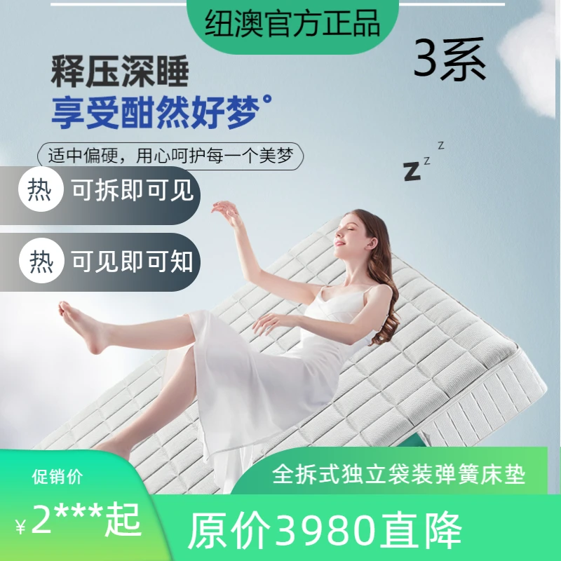 纽奥热卖全拆偏硬家用老人儿童护脊独立袋装弹簧床垫健康环保透气