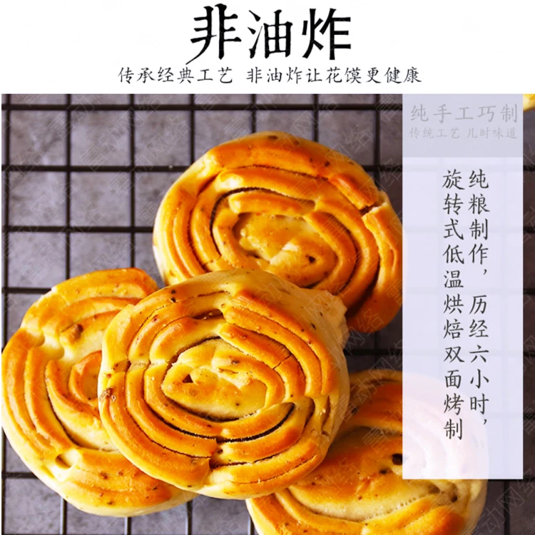 【优选】大荔杨大烤花馍非油炸独立包装美味健康特产精选即食生活