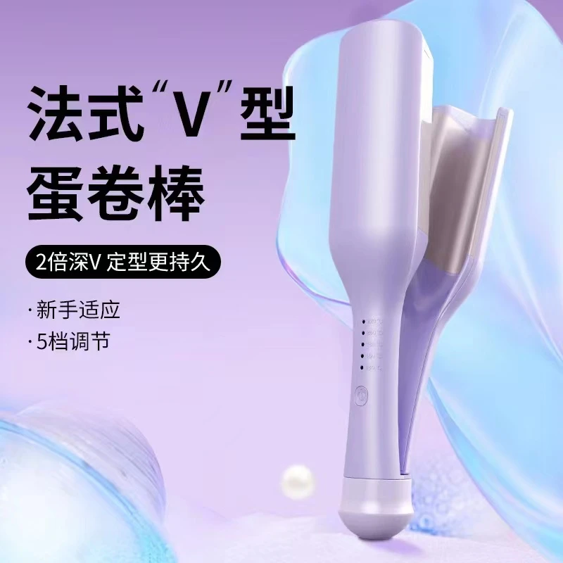 新款美拉德法式蛋蛋卷V型蛋卷大波浪卷神器卷直两用负离子不伤发B