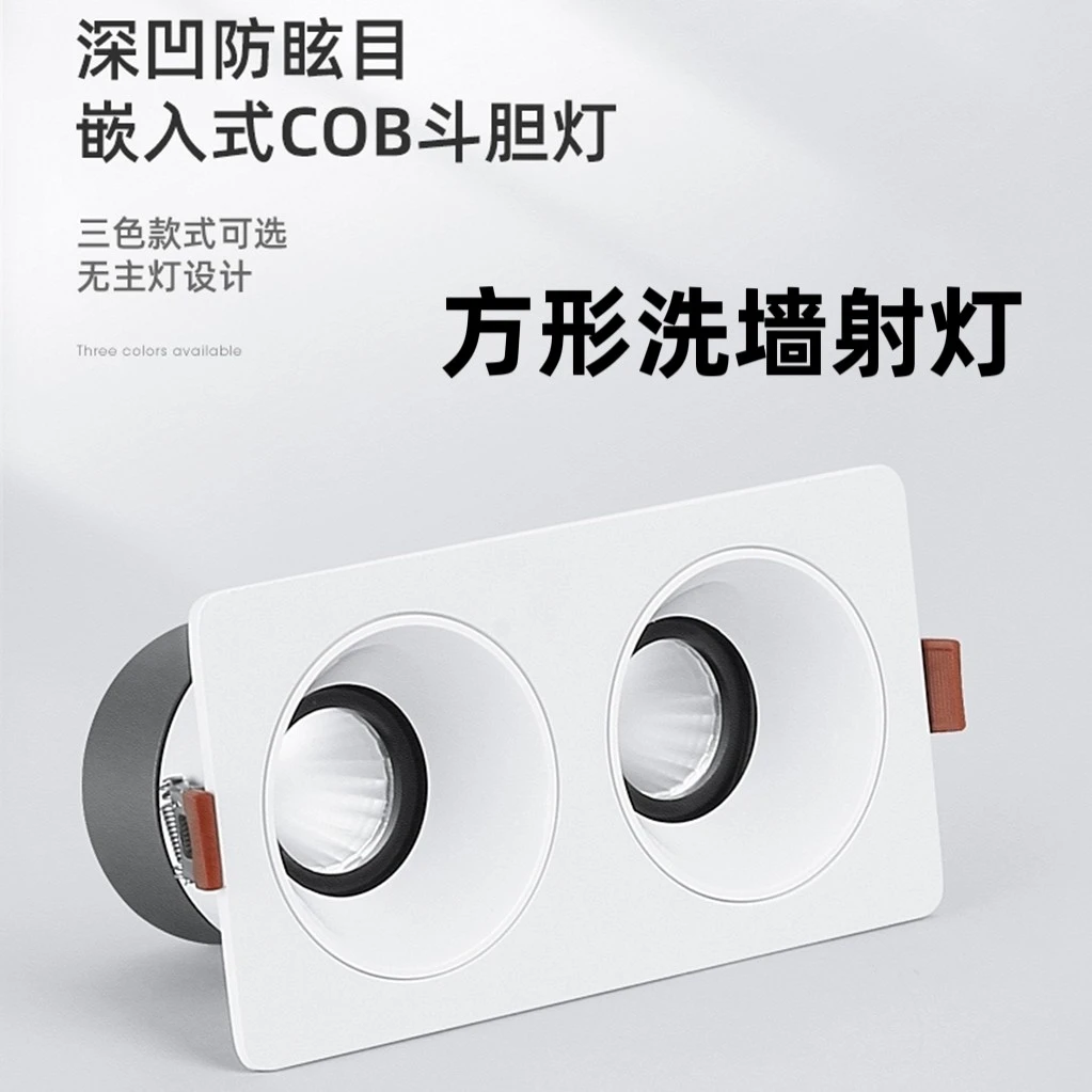 双头COB射灯嵌入式LED豆胆灯深杯防眩光筒灯家用商用无主灯格栅灯
