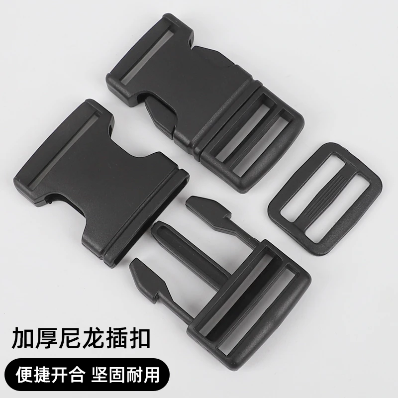 尼龙插扣卡扣腰包扣加厚塑料子母调节扣背包扣子箱包书包扣环配件