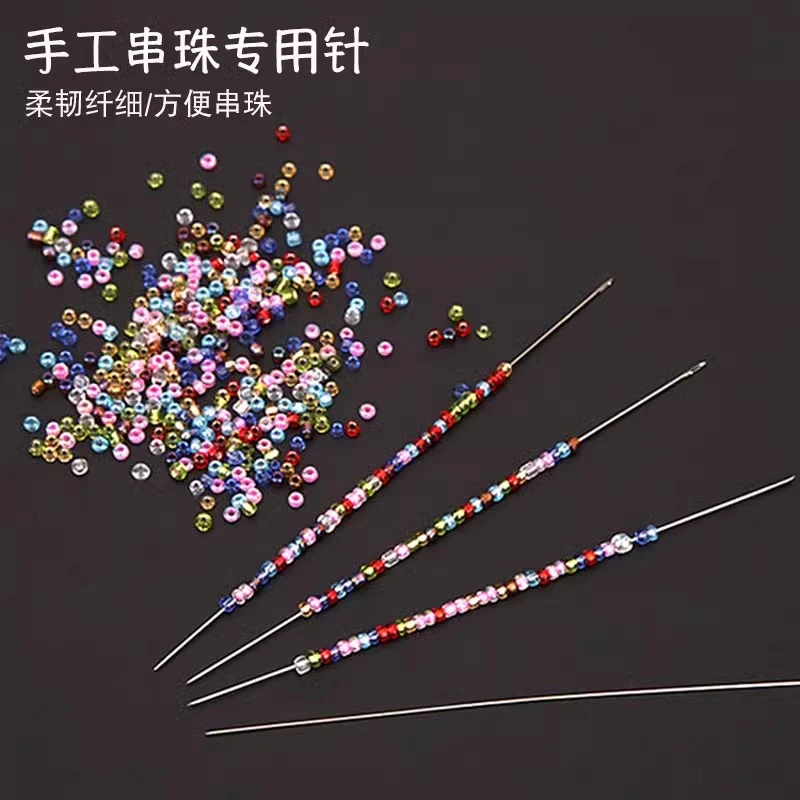 超细穿珠针手链项链穿线器引线针DIY弹力针专用针细长开口串珠针