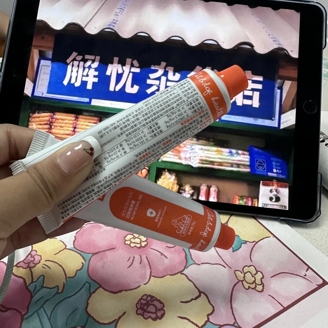 【开播福利】营养膏化毛膏10g*5
