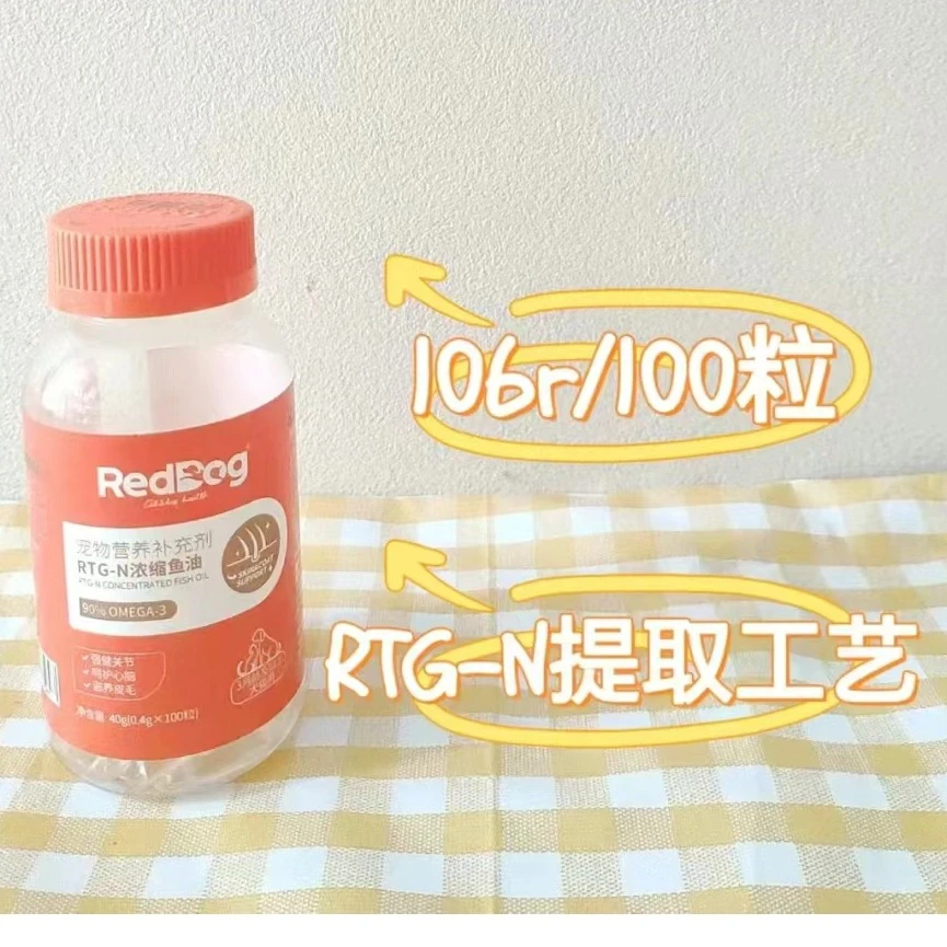 RedD红狗鱼油猫咪狗狗浓缩胶囊美毛护肤100粒IFOS认证