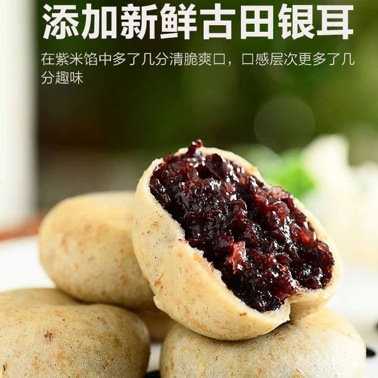【专属】懒兮小姐山药银耳紫米饼软糯粗粮代餐饱腹营养250g