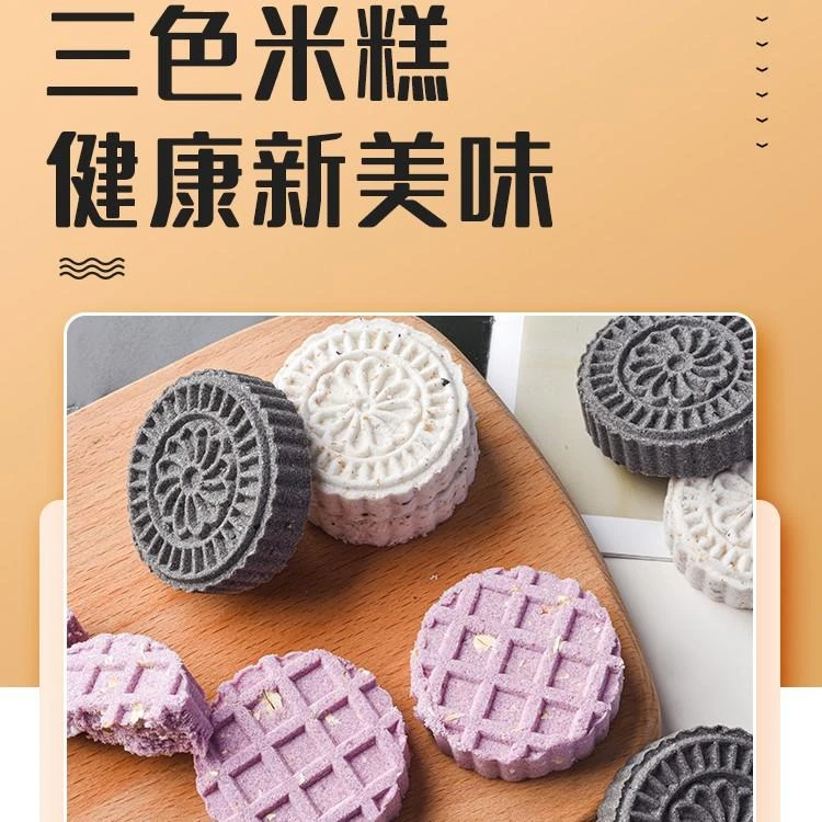 【达人专属】懒兮三种米糕混合燕麦紫薯全麦五黑健康糕点